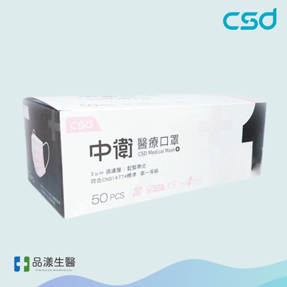 02 中衛 Csd 口罩 (一級)02 2