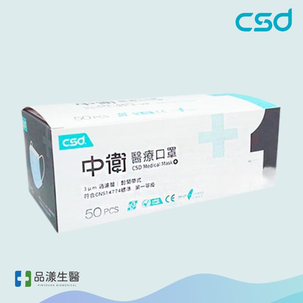 02 中衛 Csd 口罩 (一級)02 3