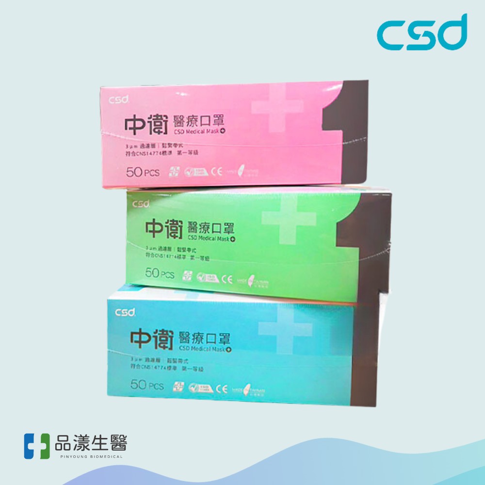 02 中衛 Csd 口罩 (一級)02 4