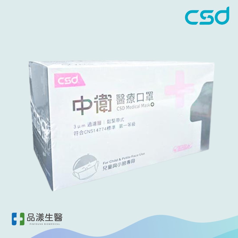 03 中衛 Csd 兒童口罩(一級)03 1