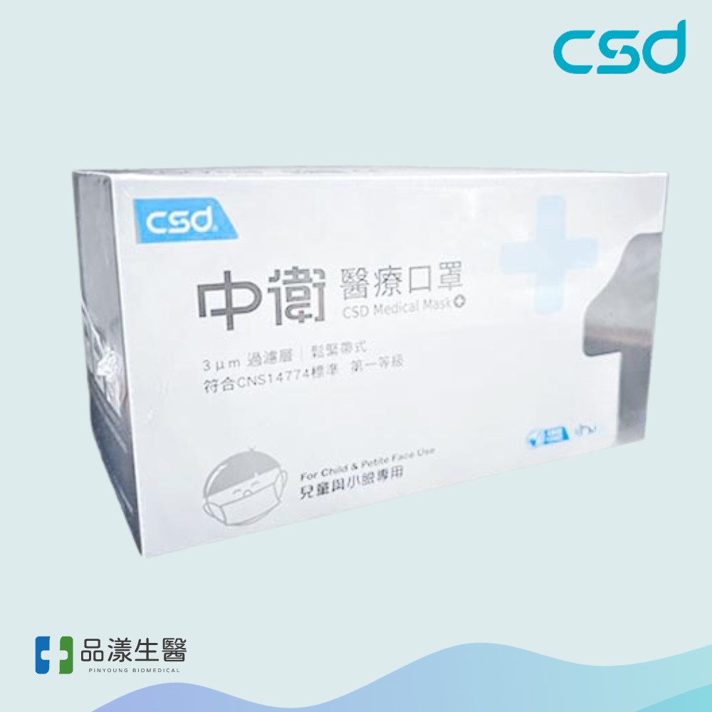 03 中衛 Csd 兒童口罩(一級)03 2