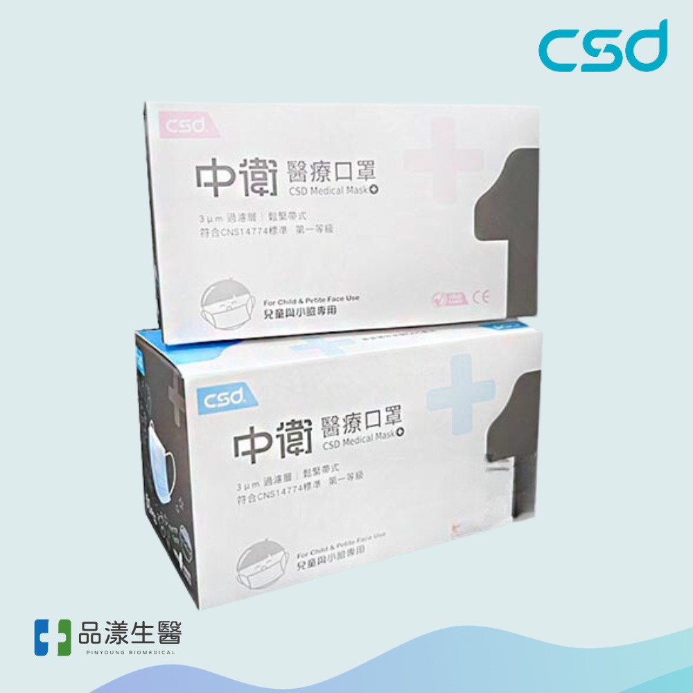 03 中衛 Csd 兒童口罩(一級)03 3