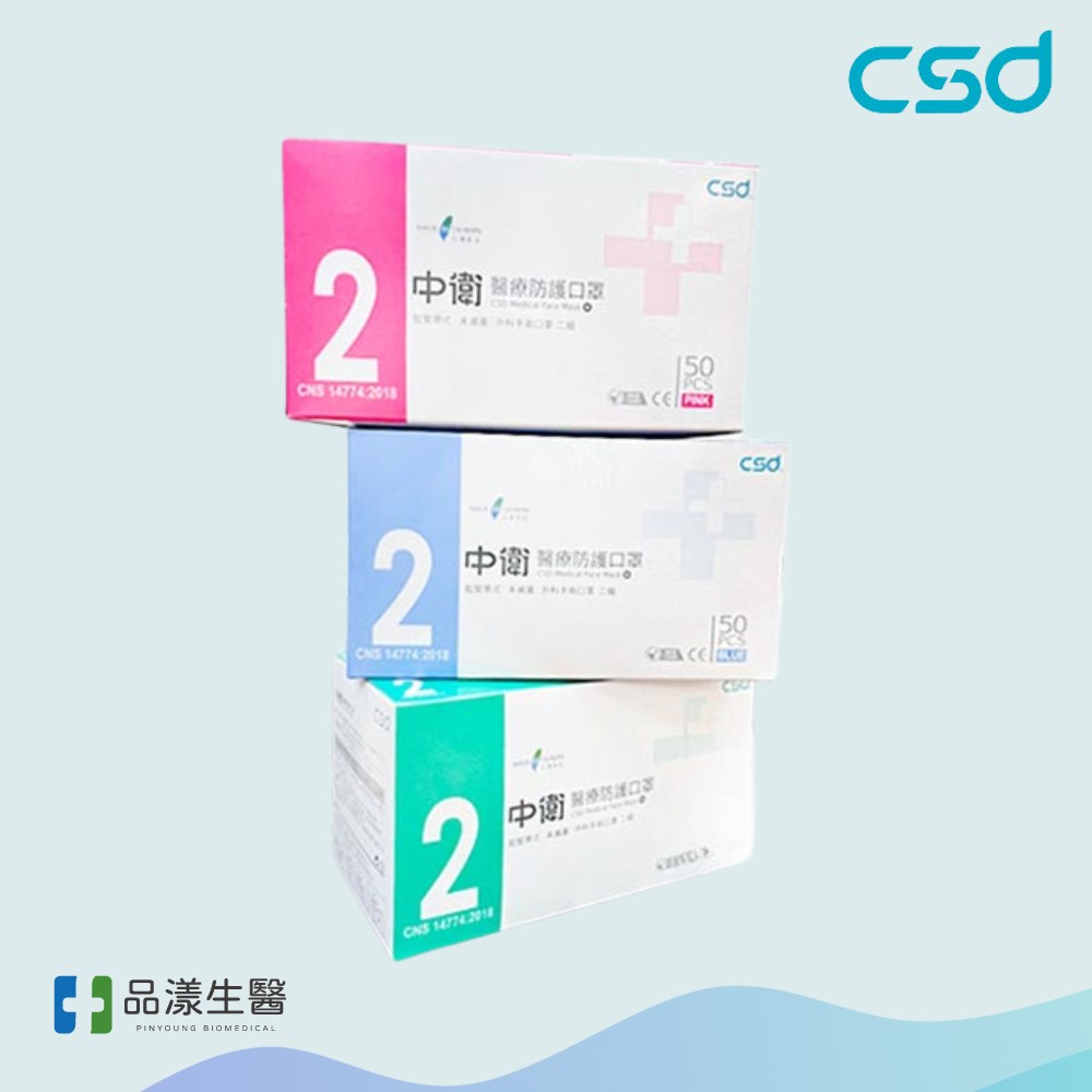 04 中衛 Csd 口罩(二級)04 4