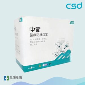 05 中衛 Csd 綁帶式手術口罩05 1