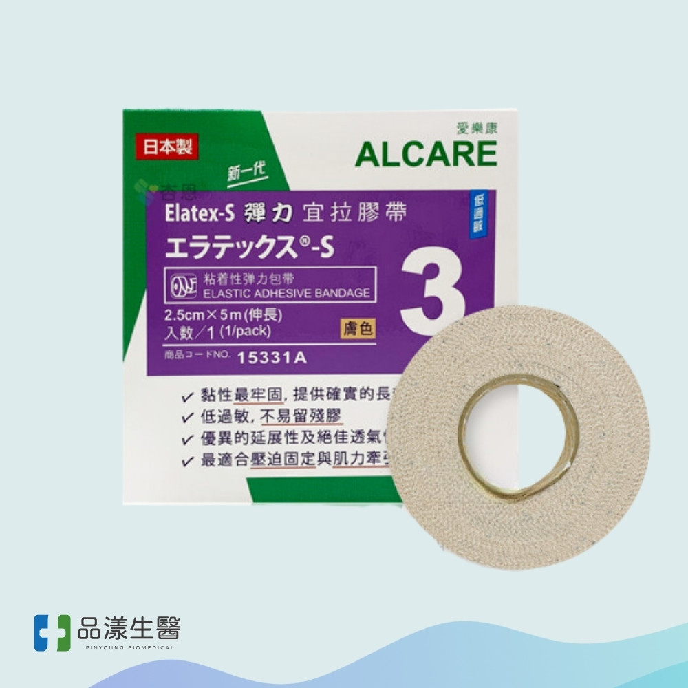 Alcare愛樂康 宜拉膠帶(膚)1吋:盒