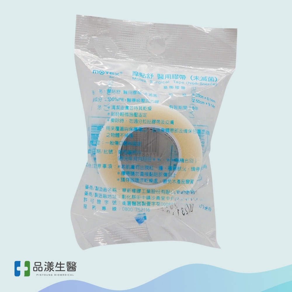 Motex 易撕膠帶 醫用膠帶