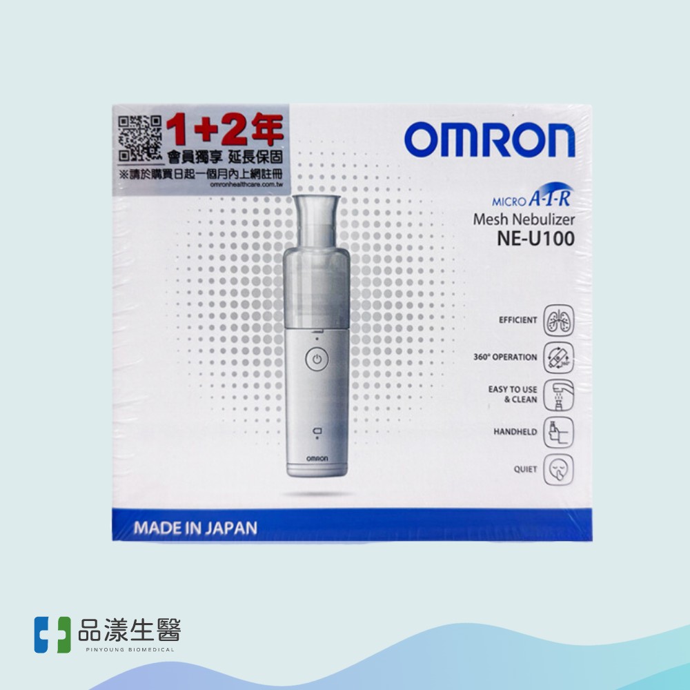 Omron 噴霧治療器ne U1008