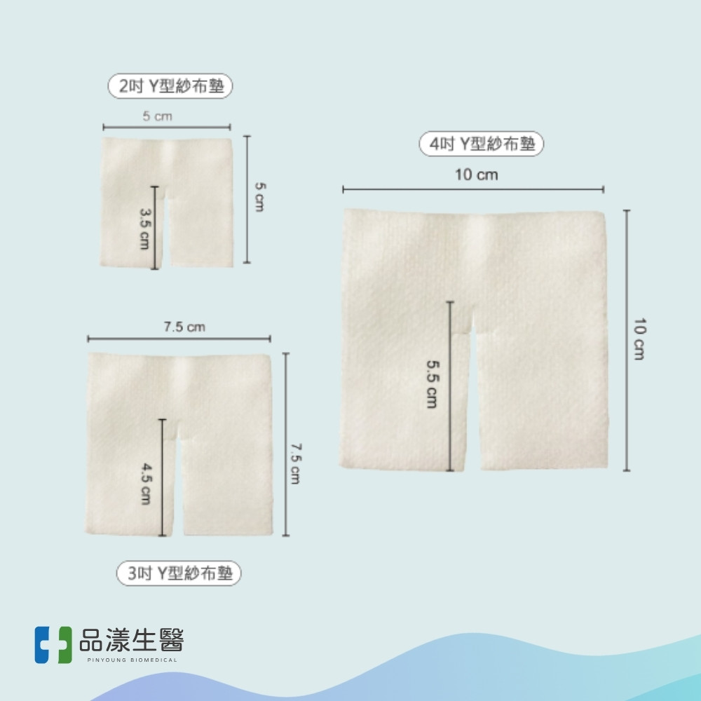 中衛csd 滅菌 Y型 不織布 4p 10包:捆05 (2)