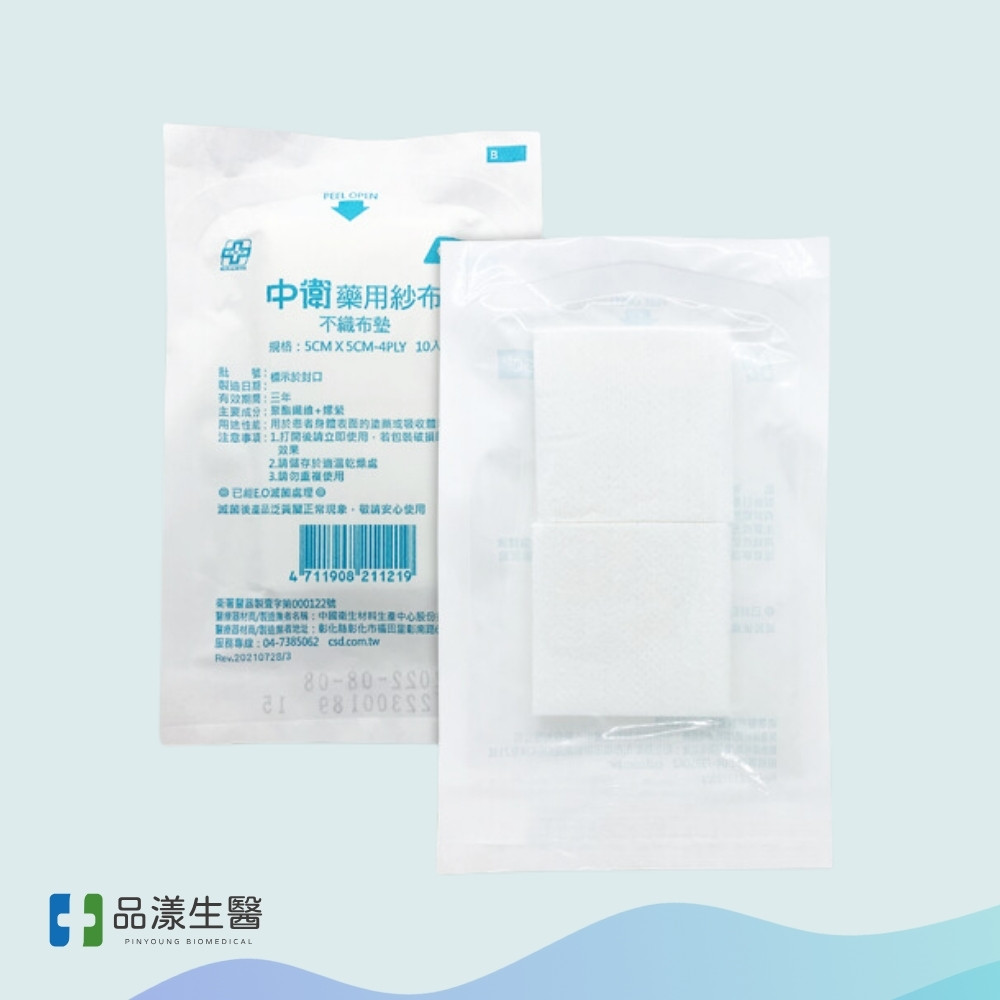 中衛csd 滅菌 不織布 4p02 (3)