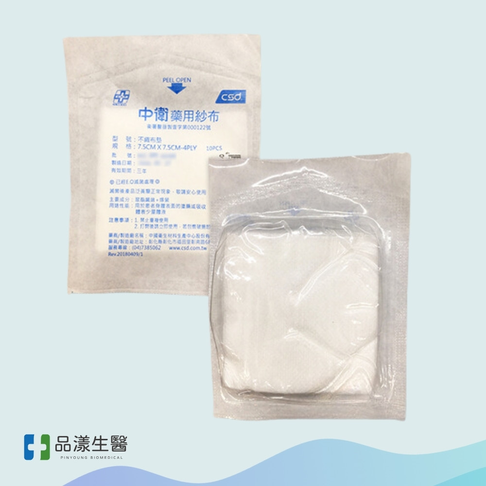 中衛csd 滅菌 不織布 4p02