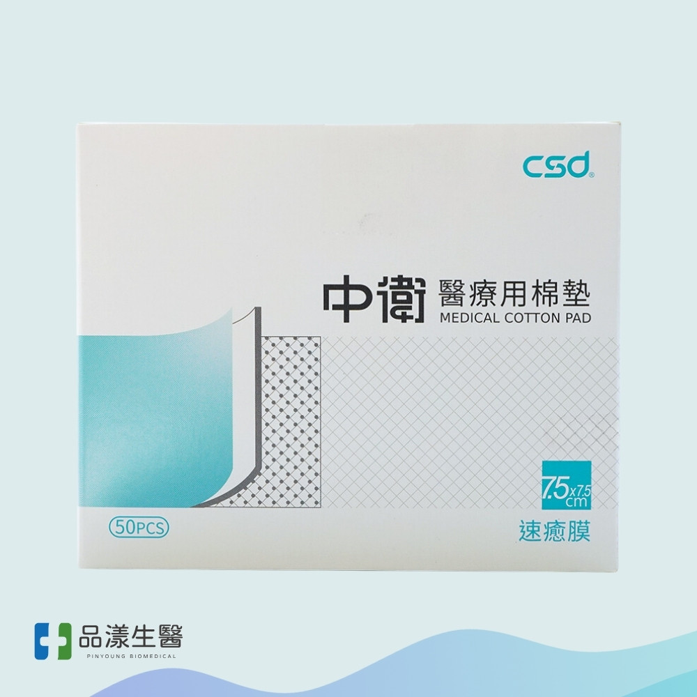 中衛csd 滅菌速癒膜26 (5)